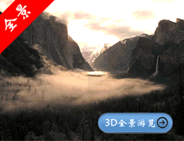 天堂寨3D实景浏览